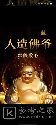 百变大侦探人造佛爷凶手是谁？人造佛爷案件凶手解析图片2