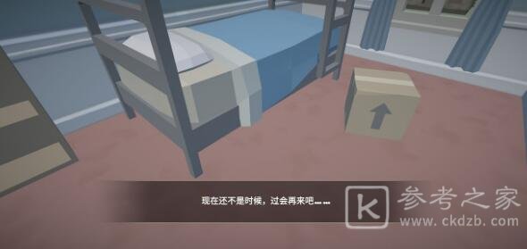摸摸鱼小艾好感度提升攻略 好感度选项怎么选？图片3