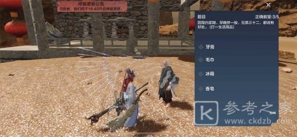妄想山海灯谜老人答案：灯谜题目和答案一览[多图]图片2