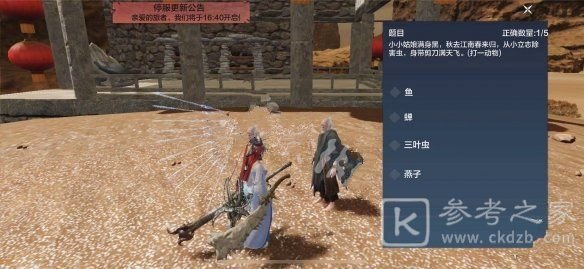 妄想山海灯谜老人答案：灯谜题目和答案一览[多图]图片1