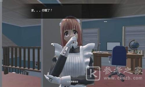 摸摸鱼小艾结局攻略 摸摸鱼小艾结局有哪些？图片2