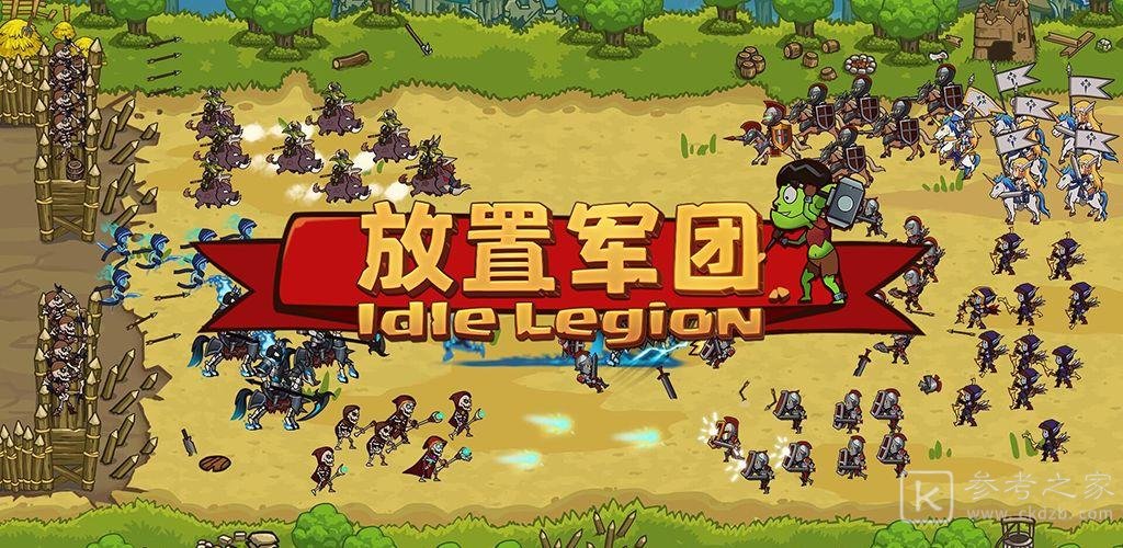 放置军团主力兵种选择攻略 主力兵种强度介绍