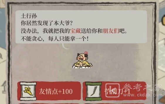 江南百景图御厨刷新时间是多久？御厨大赛奖励一览图片2