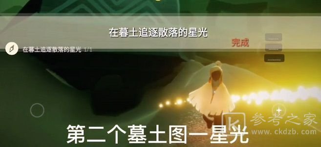 光遇2.26任务攻略 2.26大蜡烛季节蜡烛位置大全图片3