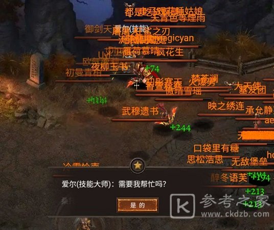 暗黑之地新手指引攻略 新手攻略大全图片2