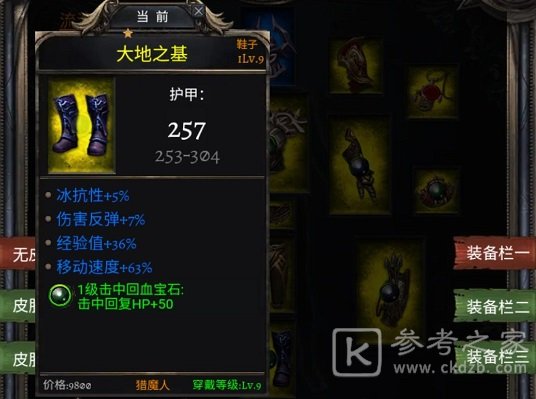 暗黑之地新手指引攻略 新手攻略大全图片4