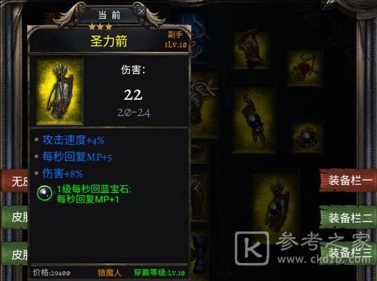 暗黑之地新手指引攻略 新手攻略大全图片5