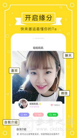 若爱