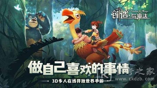 创造与魔法求福纸鸢怎么获得？求福纸鸢坐骑获取方法图片1