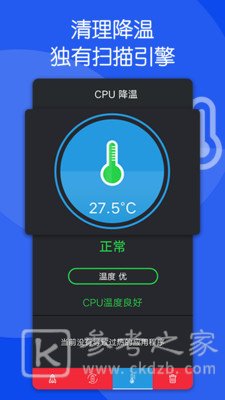 芒果清理大师