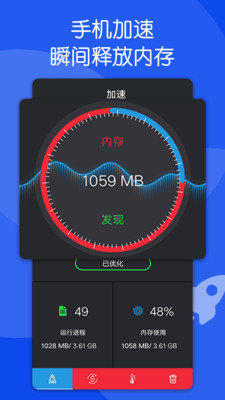芒果清理大师截图