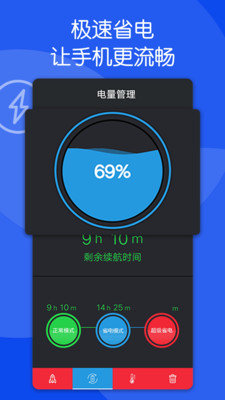 芒果清理大师截图