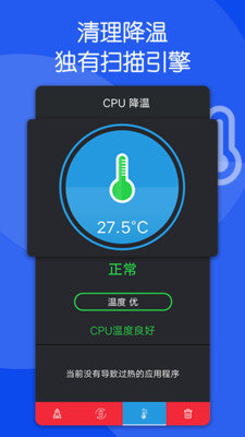 芒果清理大师截图
