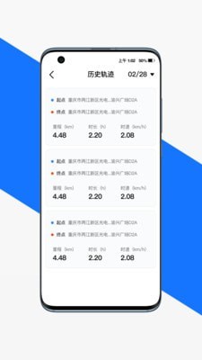 渝骑出行截图
