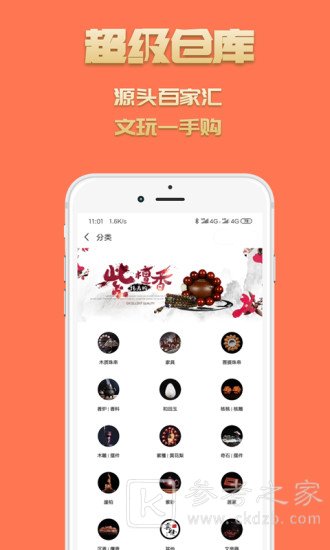 超级仓库