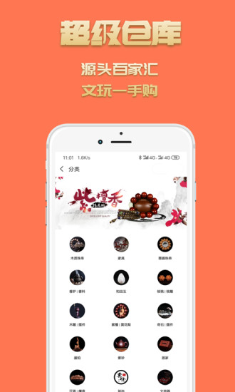 超级仓库截图