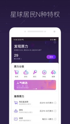 网易星球截图