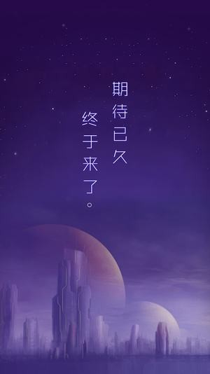 网易星球截图