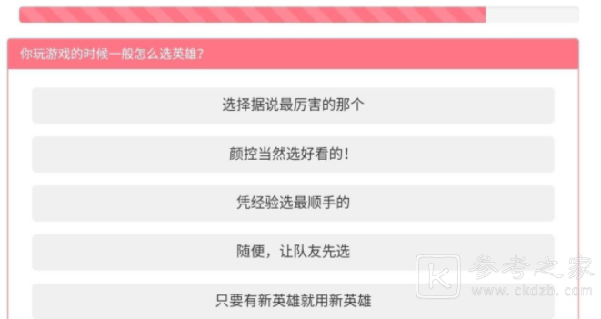 王者荣耀本命英雄测试 本命英雄测试免费网站