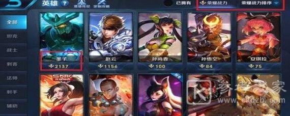 王者荣耀本命英雄测试在哪里？本命英雄测试免费网站入口[多图]图片3
