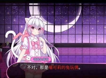 喵可莉的兔玩偶结局介绍 全结局触发攻略