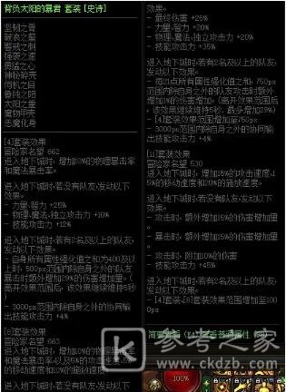 DNF巨龙套单套修炼场实测详细分析
