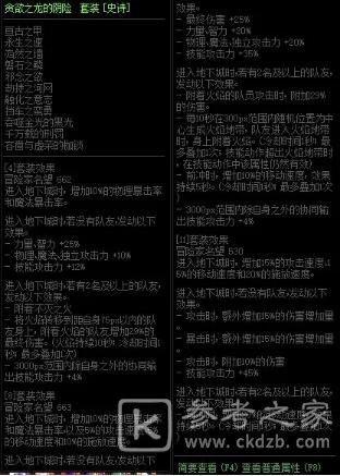 DNF巨龙套单套修炼场实测详细分析