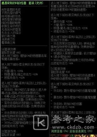DNF巨龙套单套修炼场实测详细分析