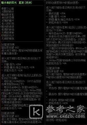 DNF巨龙套单套修炼场实测详细分析