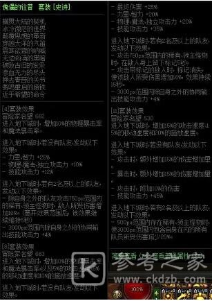DNF巨龙套单套修炼场实测详细分析