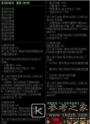 DNF巨龙套单套修炼场实测详细分析