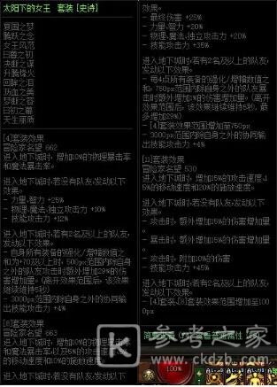 DNF巨龙套单套修炼场实测详细分析
