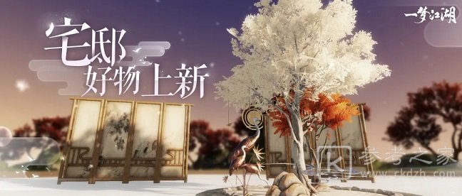一梦江湖悠游逸羽特效怎么获得？寒月桂杂家具外观一览图片1