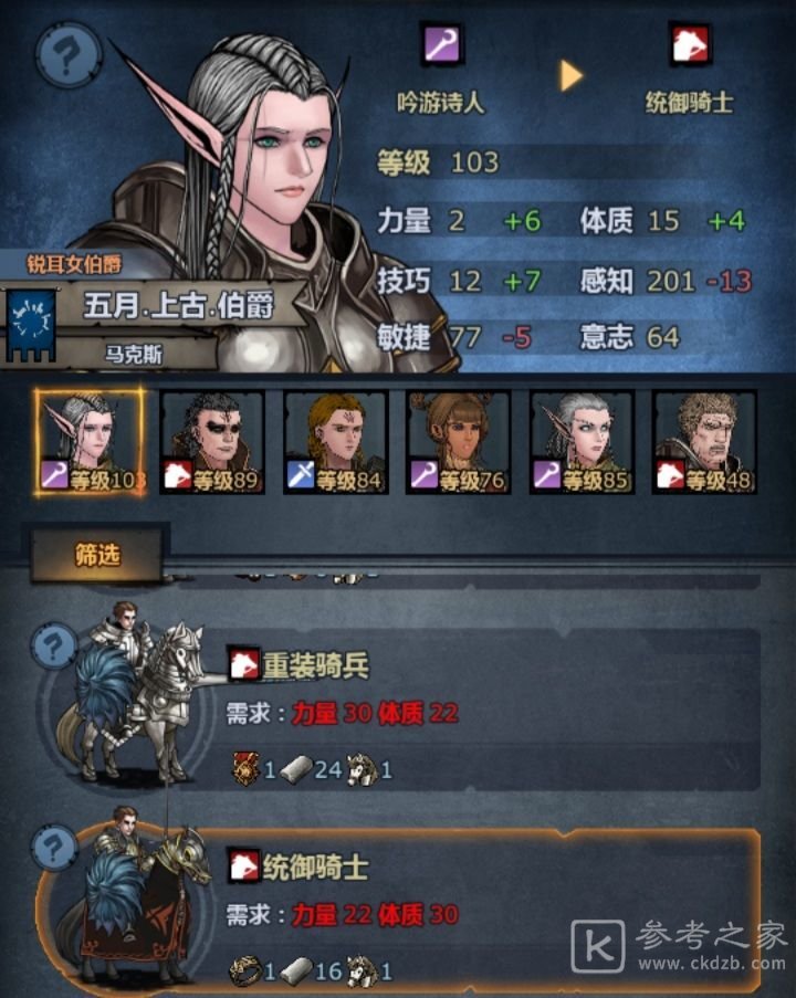 诸神皇冠突击诗人玩法攻略 突击诗人如何养成