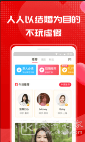 成家相亲