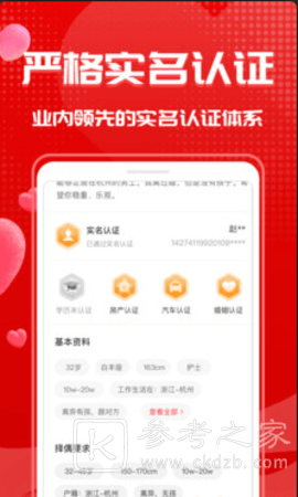 成家相亲