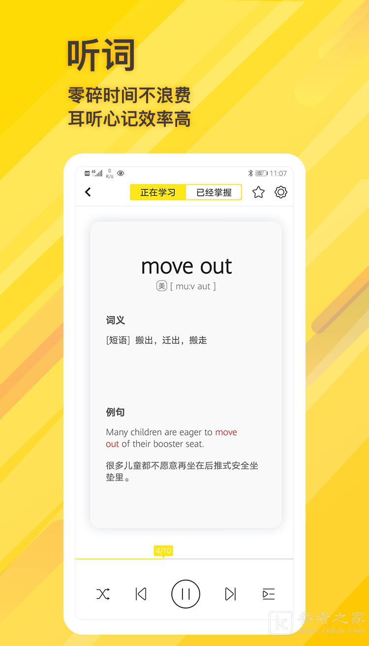 柠檬单词