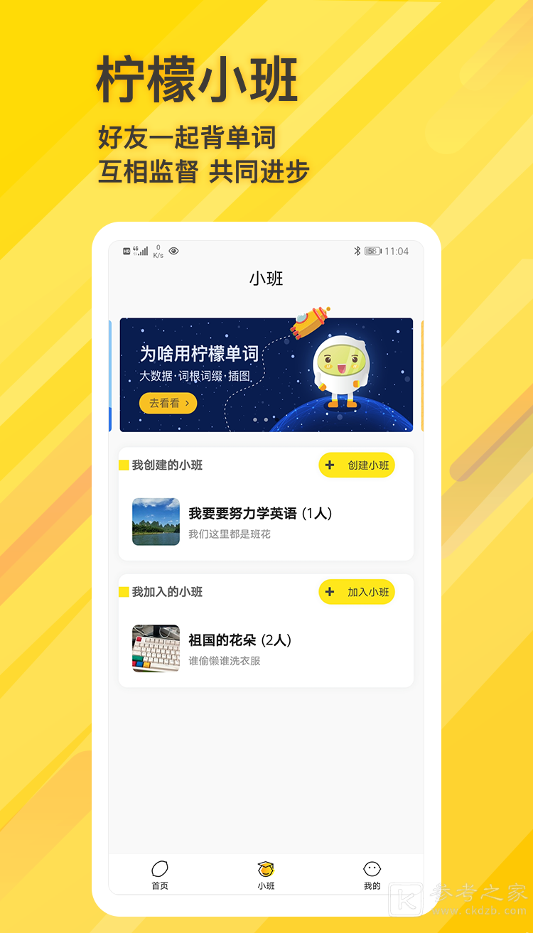 柠檬单词