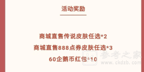 王者荣耀公众号KPL灯谜答案大全 KPL灯谜答案汇总图片3