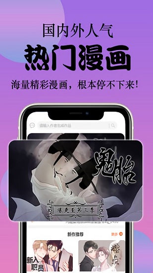 西皮漫免费截图