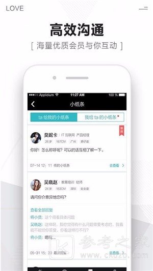 婚恋交友