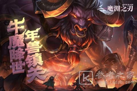 魔渊之刃灯谜答案是什么？元宵密令灯谜答案大全图片3