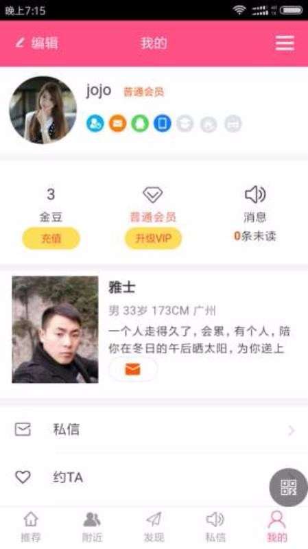 青亲恋截图