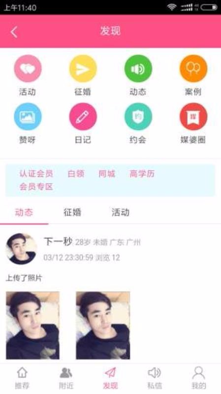 青亲恋截图