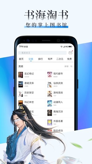 可以听的小说软件有哪些 好用的听书软件推荐
