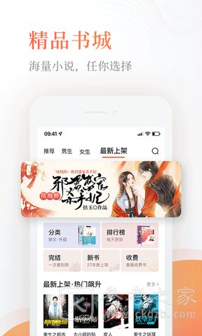 可以听的小说软件有哪些 好用的听书软件推荐