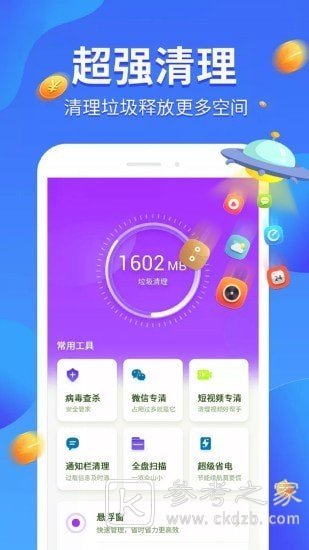 手机卡了怎么办 超好用的手机清理软件推荐