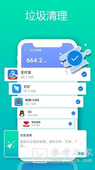 手机卡了怎么办 超好用的手机清理软件推荐