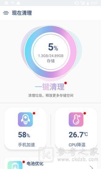 手机卡了怎么办 超好用的手机清理软件推荐