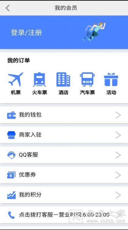 世界这么大 旅行必备的软件APP介绍